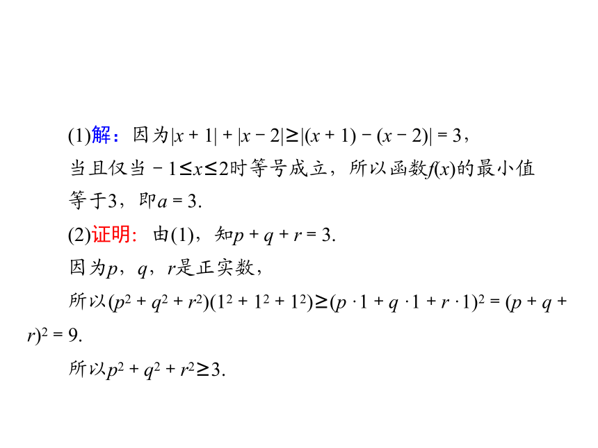 2018年数学同步优化指导（北师大版选修4-5）课件：2章整合提升