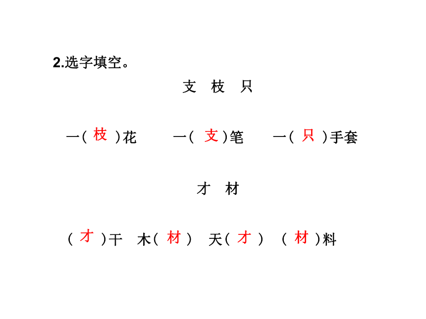 《草船借箭》课件（课后练A）