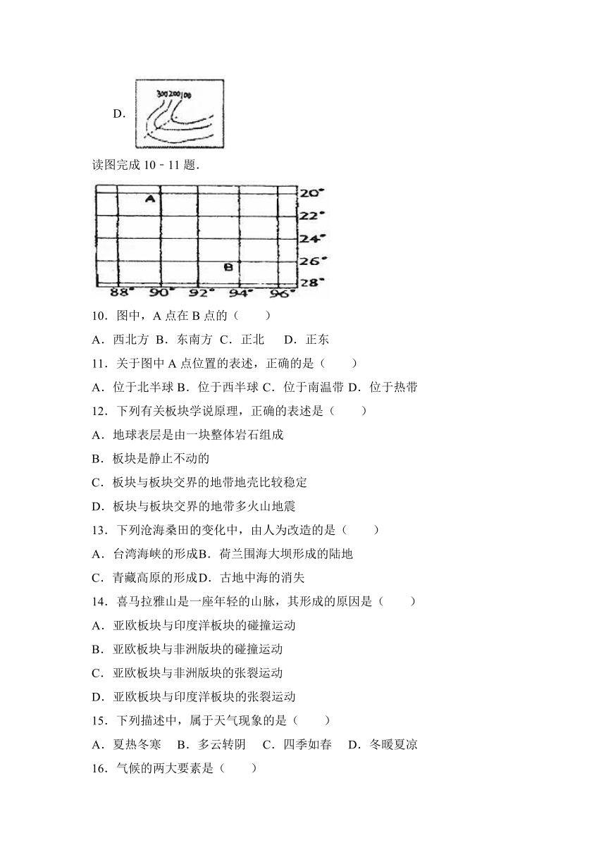 河北省秦皇岛市青龙县2016-2017学年七年级（上）期末地理试卷（解析版）