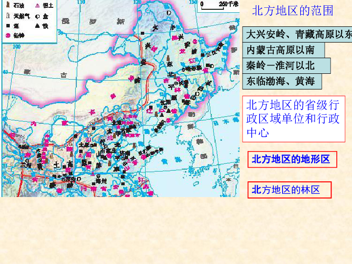 5.2 北方地區和南方地區-21世紀教育網