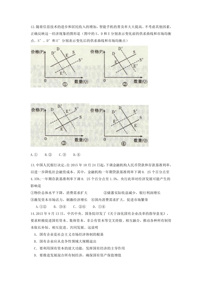 山东省潍坊市实验中学2017届高三下学期三轮复习高考模拟检测政治试卷