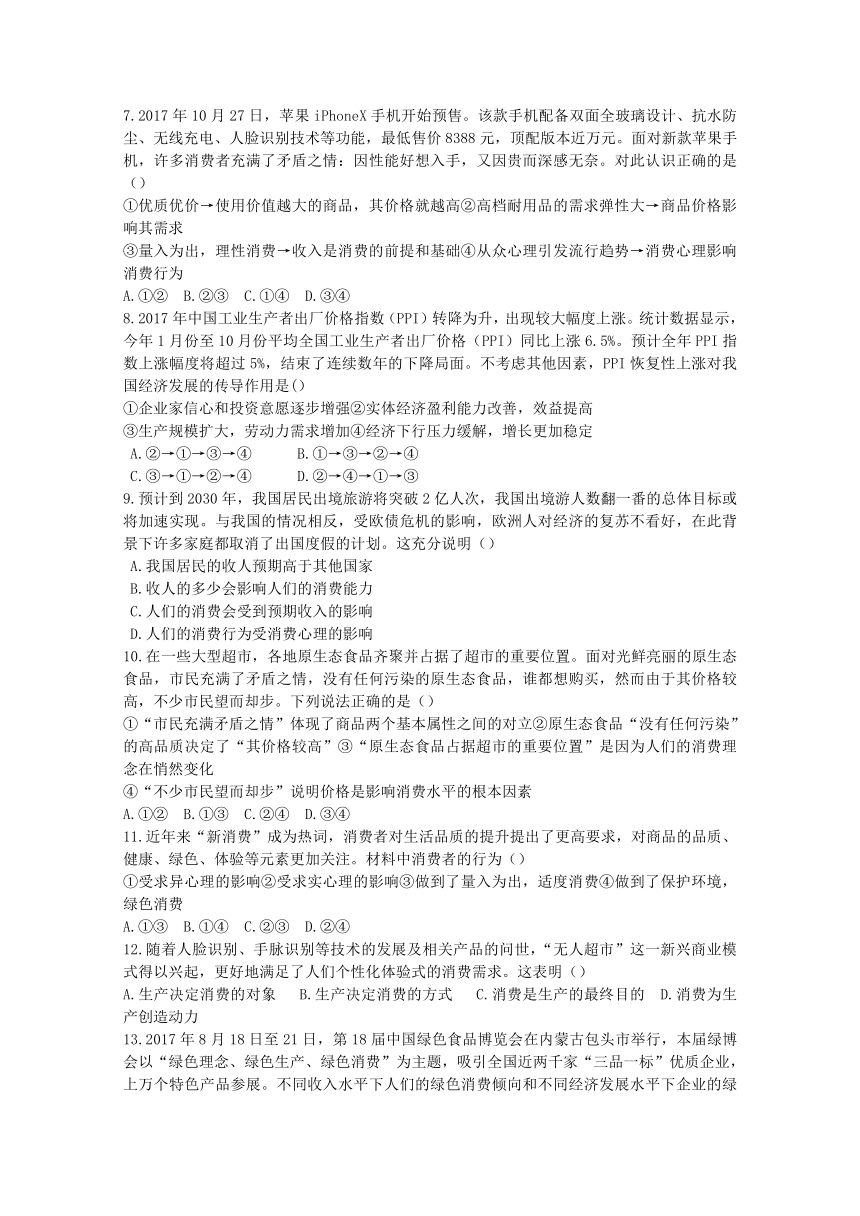 2019届陕西省安康市第二中学高三第一次模拟考试政治试卷   Word版缺答案