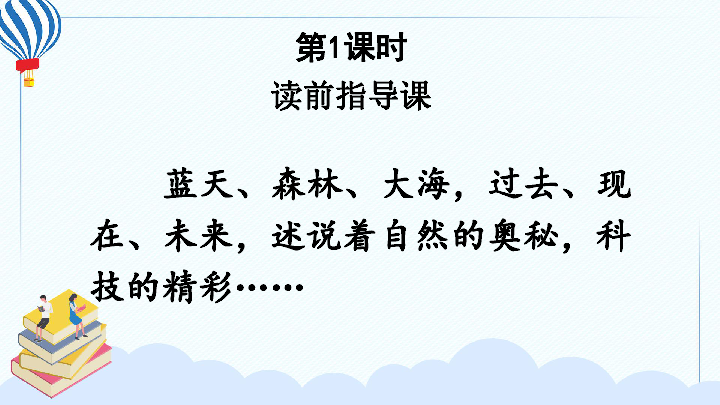 课件预览