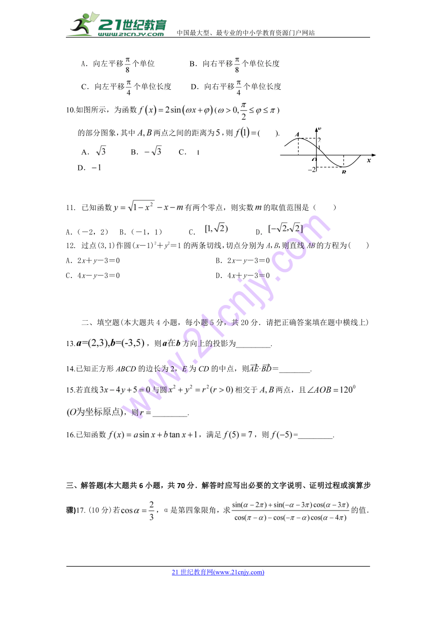 广西陆川县中学2017-2018学年高一5月月考数学（理）试卷