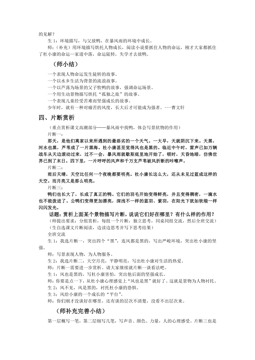 课件预览