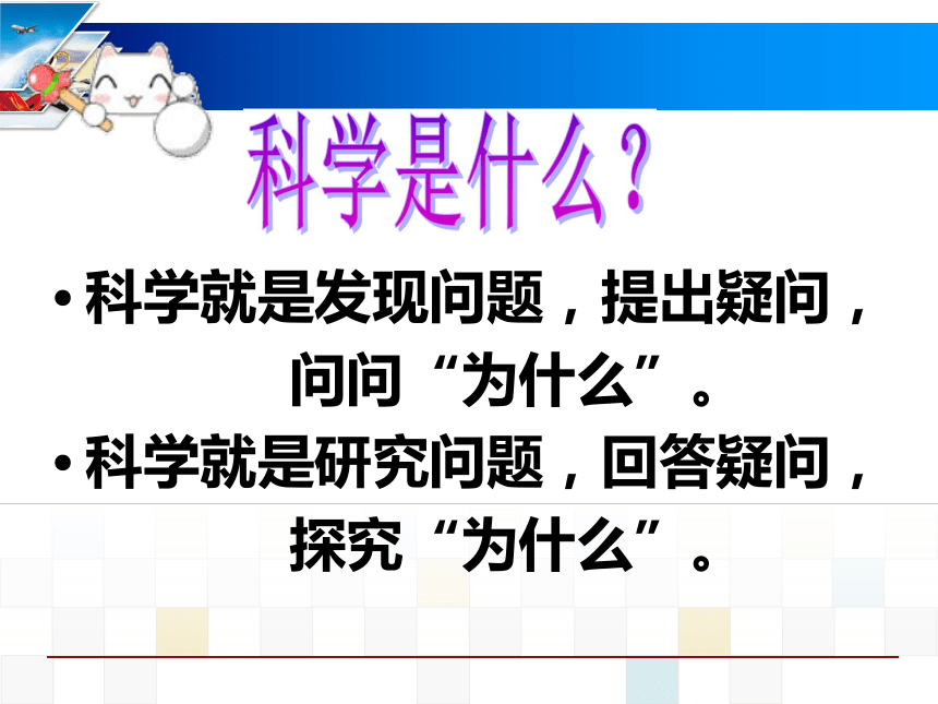 《我们关心天气》课件