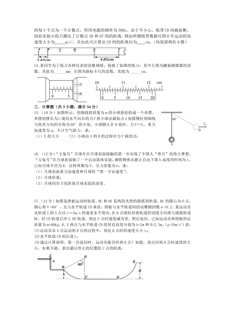 内蒙古巴彦淖尔市乌拉特前旗一高2020-2021学年高二下学期期末考试物理试题 Word版含答案