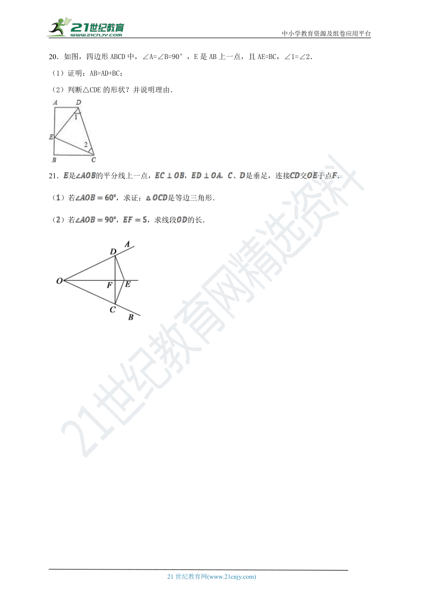 2.8 直角三角形全等的判定同步课时作业