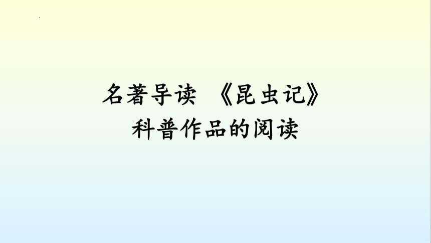 课件预览