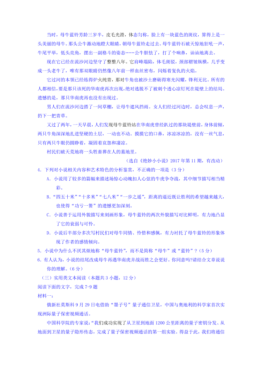 安徽省芜湖市2018届高三上学期期末考试（一模）语文试题（含答案）