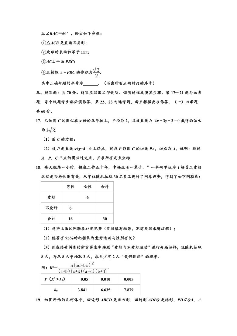 2019-2020学年内蒙古赤峰市高二下学期期末（理科）数学试卷（a卷） （解析版）