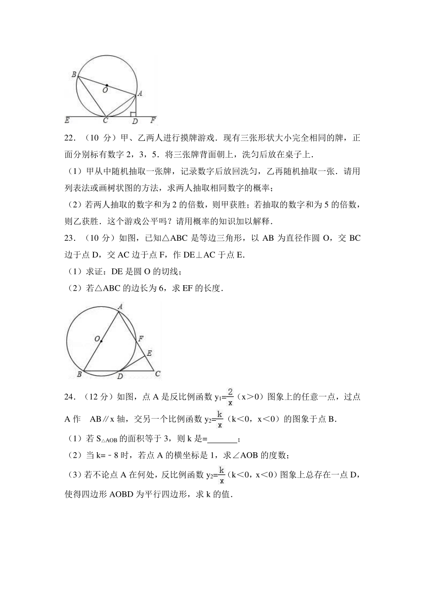 2017-2018学年福建省福州九年级上期中数学试卷含答案解析