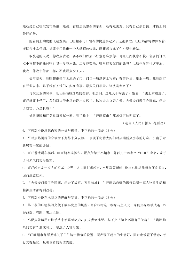 河北省邯郸市大名一中2020-2021学年高二上学期9月月考语文试题 Word版含答案