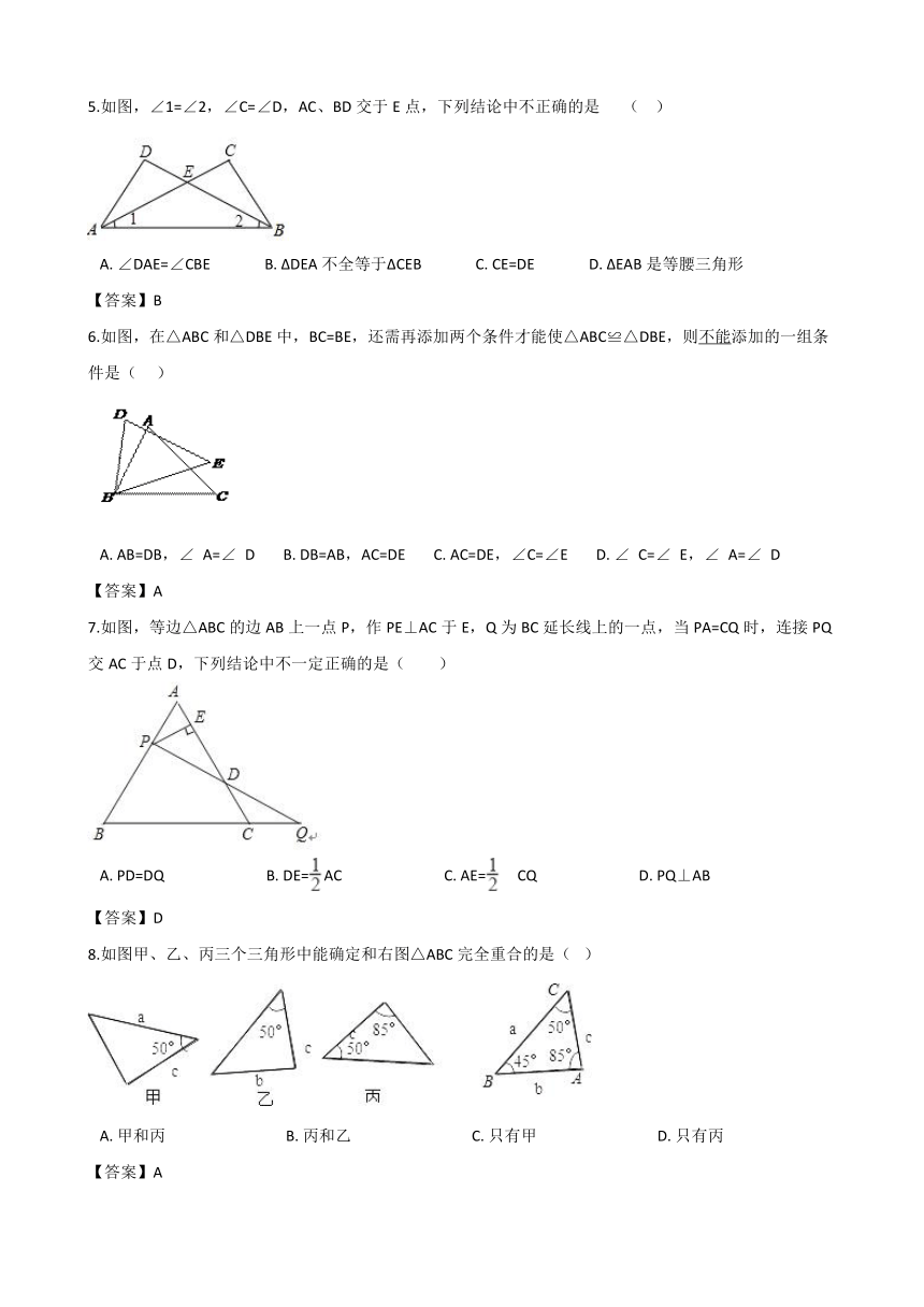 沪科版八年级上数学册《第14章全等三角形》单元测试题含答案