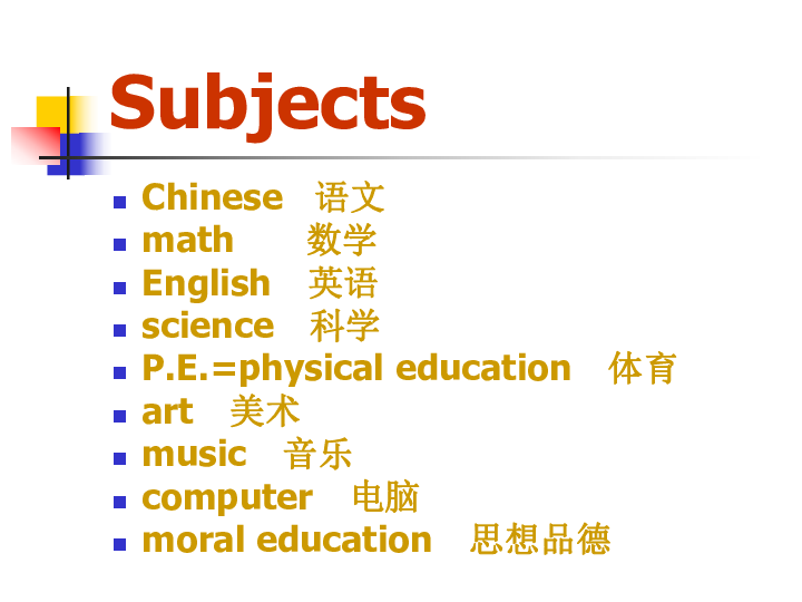 Unit 1 Teachers' Day Lesson 1 She's very kind 课件(28张PPT）