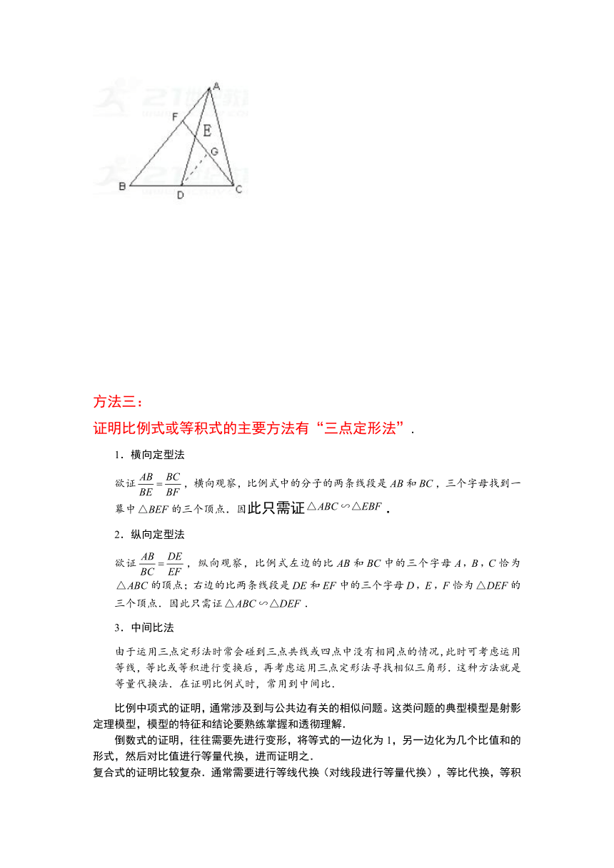 相似三角形证明方法 专题复习（无答案）