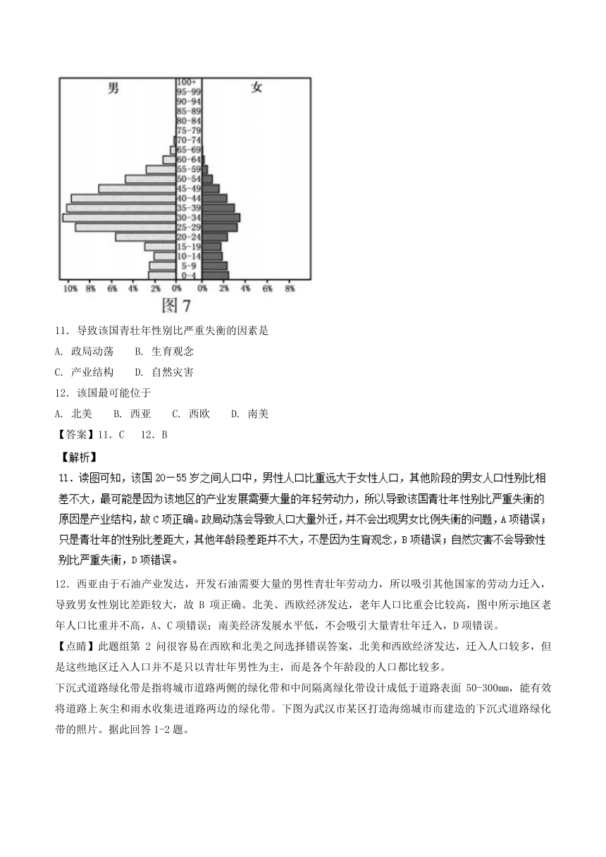 2017-2018学年下学期期末复习备考之精准复习模拟题高二地理（C卷）（人教版）