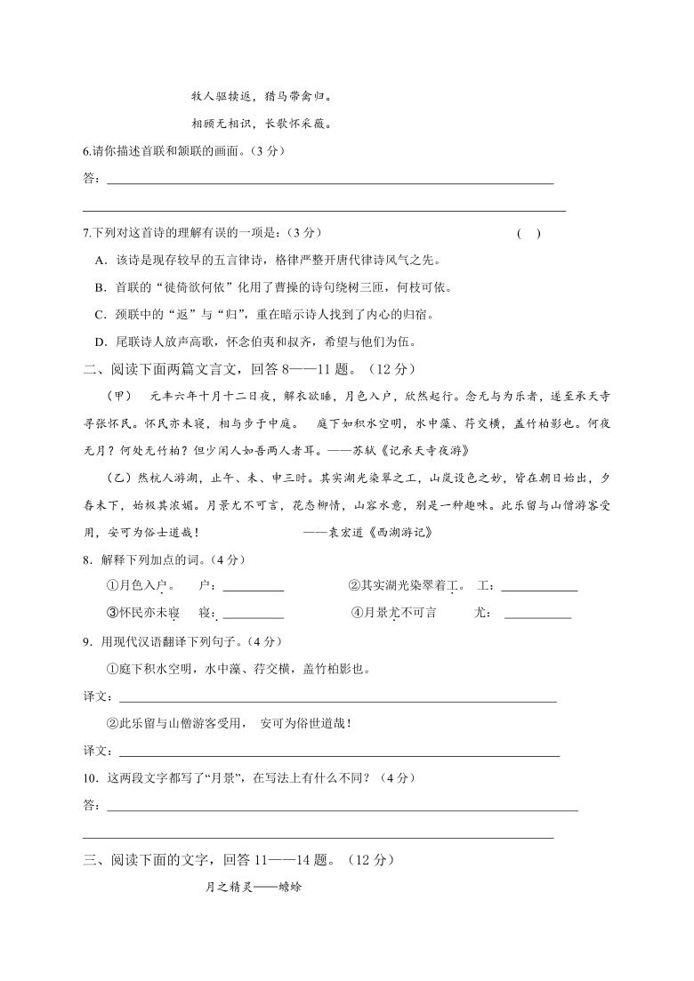 河北省秦皇岛市卢龙县2019-2020学年八年级上期中考试语文试题（含答案）