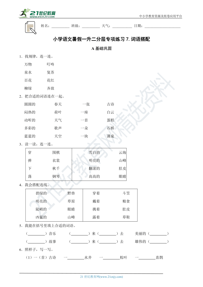 课件预览