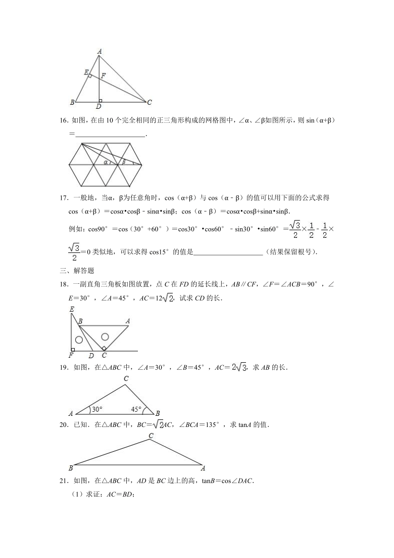 2021-2022学年九年级数学鲁教版（五四制）上册2.4解直角三角形同步能力提升训练（word解析版）