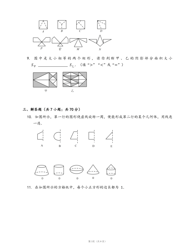 课件预览