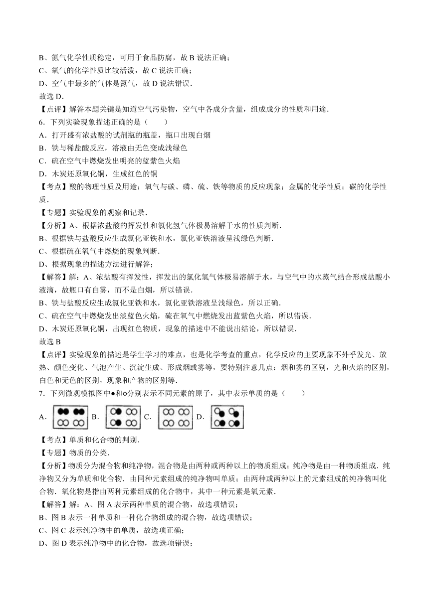 黑龙江省齐齐哈尔市2016年中考理综试题（word版，含解析）