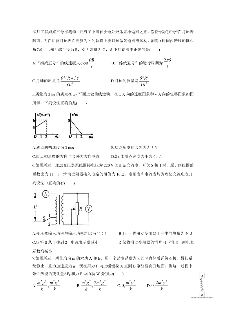 2021年福建省高考预测模拟卷 物理 Word版含解析