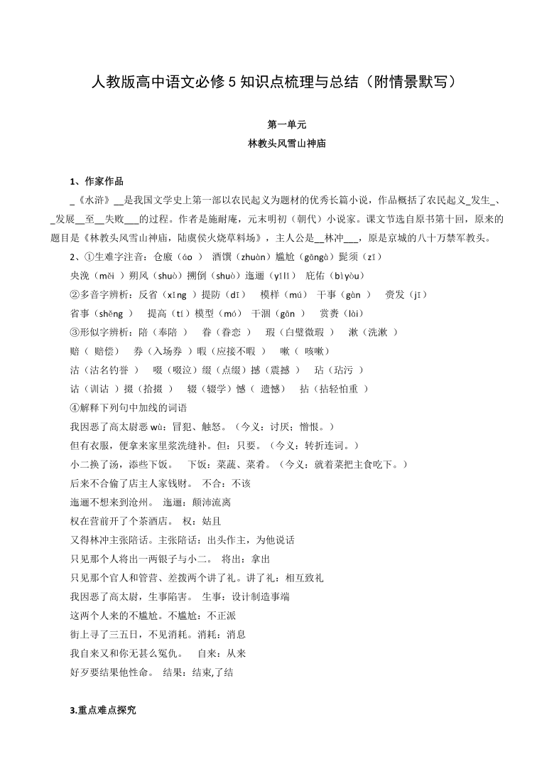 课件预览