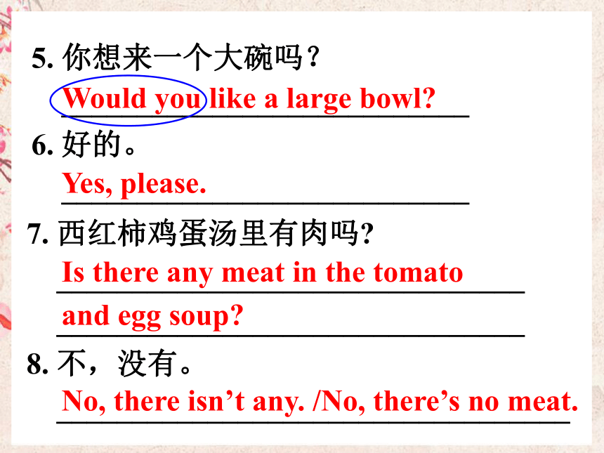 Unit 10 I’d like some noodlesSection A(Grammar focus-3c)课件