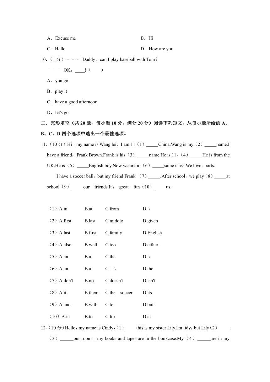 安徽省六安市金安区2021-2022学年七年级上学期期中英语试卷（word版 ，含答案）