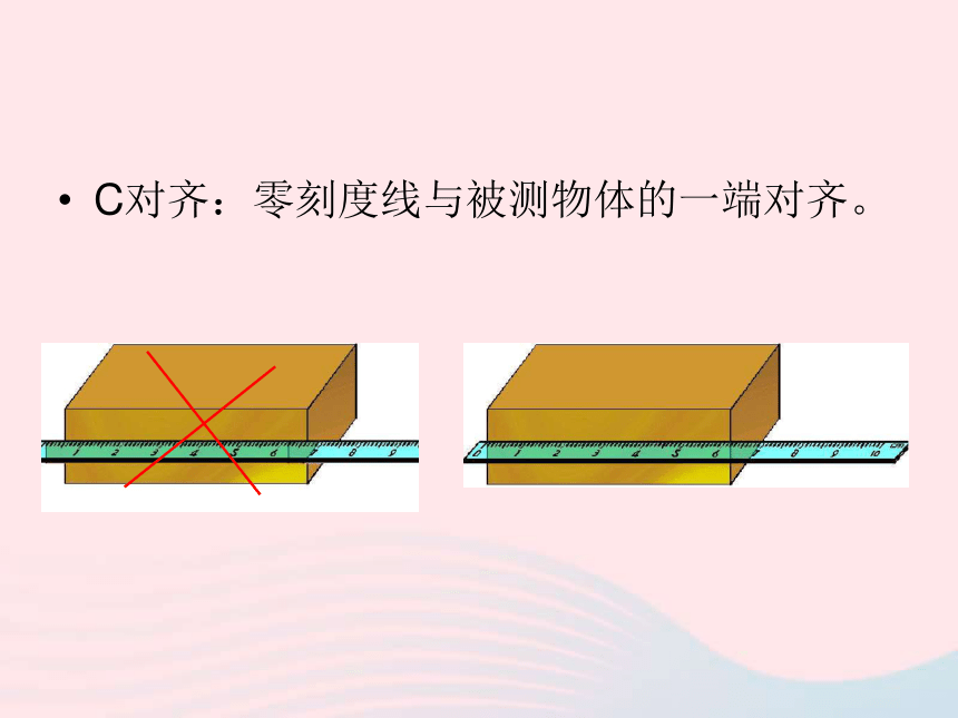 人教版2019_2020八年级物理上册1.1长度和时间的测量 课件 (共35张PPT)