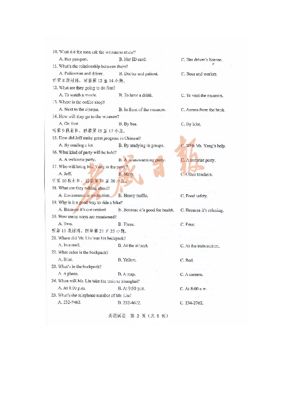 2019年湖北省孝感市中考英语试卷（高中阶段招生考试）（图片版含答案无听力材料和音频）
