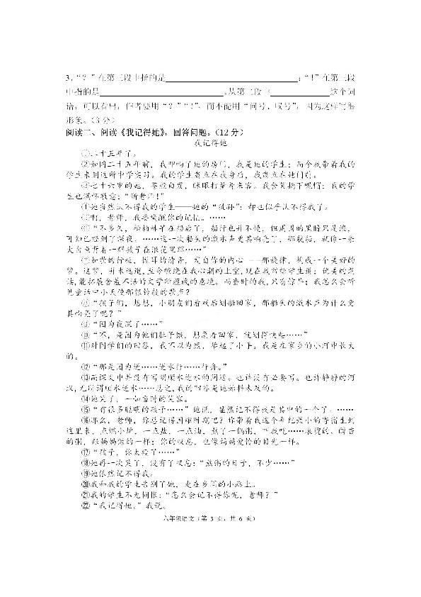 河北省唐山市丰润区2020年小学毕业质量检测语文试题（扫描版，含答案）