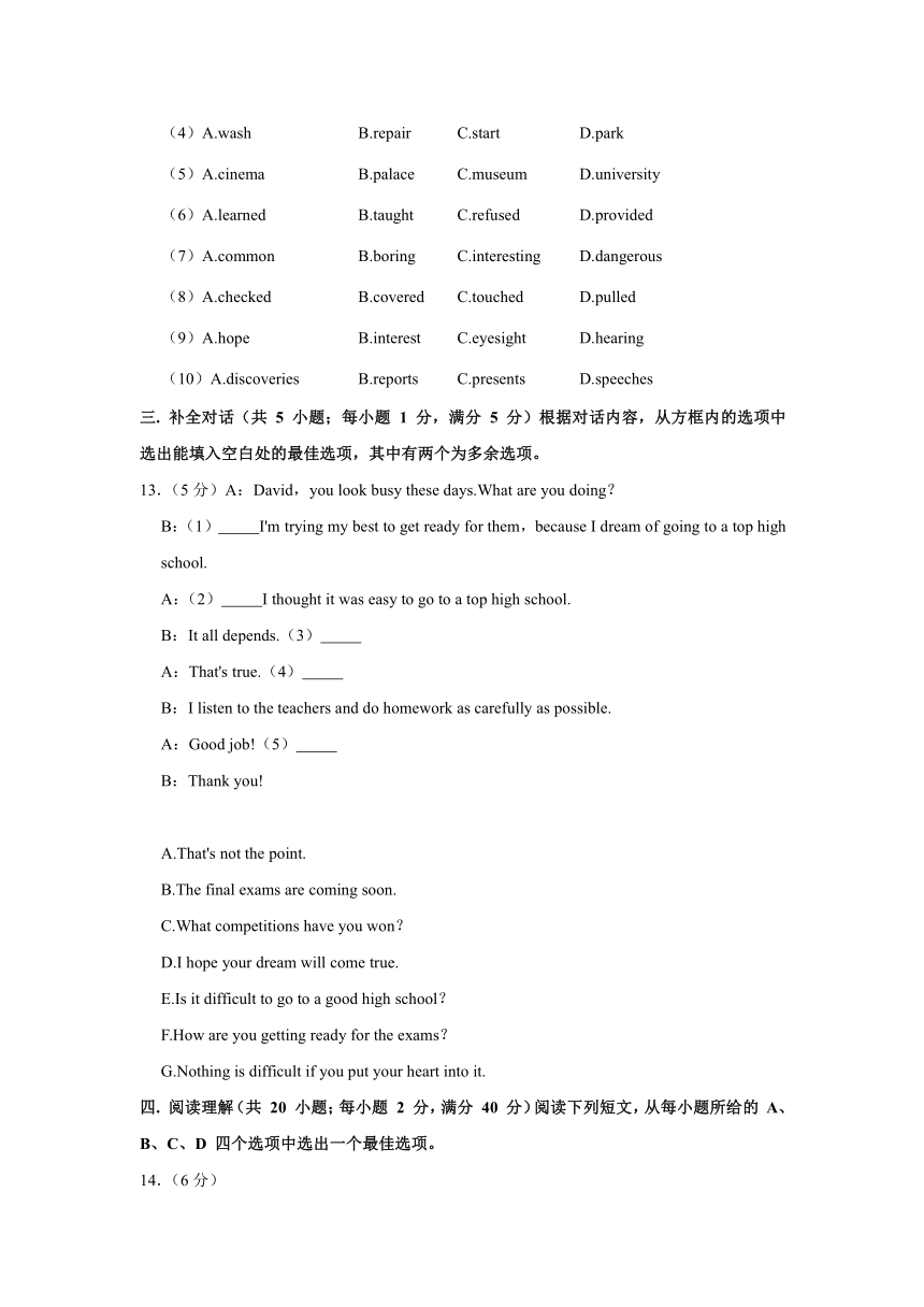 安徽省合肥市包河区2020-2021学年九年级上学期期中英语试卷（word版 含答案）