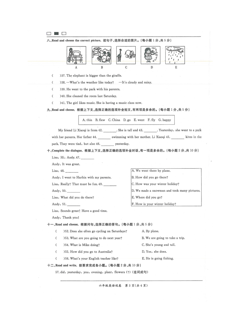 广东省河源市紫金县2019-2020学年第二学期六年级英语（小升初）期末学业水平检测试卷（扫描版无答案，无听力音频和原文）