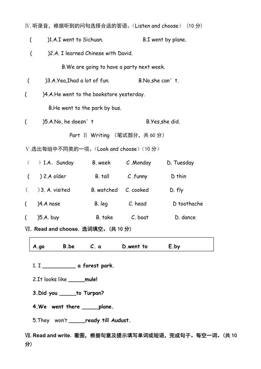 2014-2015学年第二学期期末教学质量检测六年级英语试卷