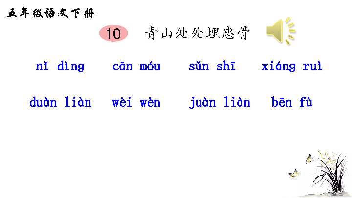 课件预览