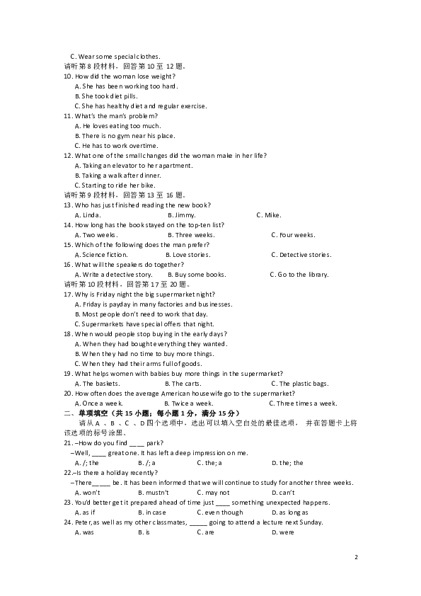 重庆市大足区2018-2019学年高二下学期期末考试英语试题 word版（无听力音频有文字材料）