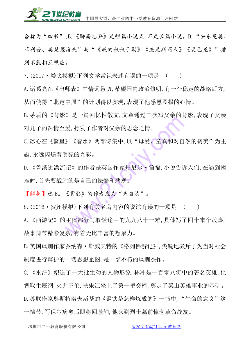 （最新） 高频考点提分训练及解析(七)