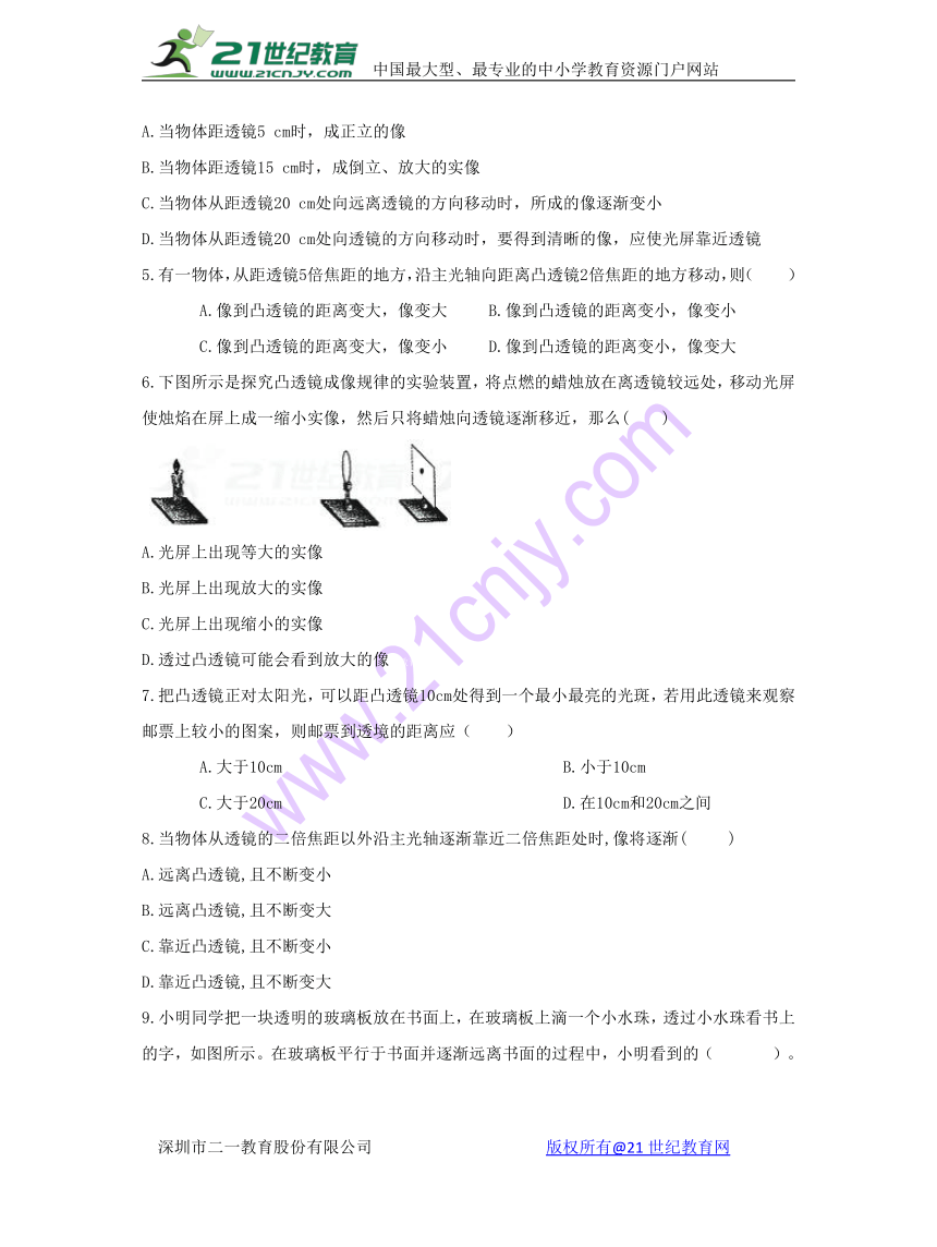 5.3 凸透镜成像规律复习检测