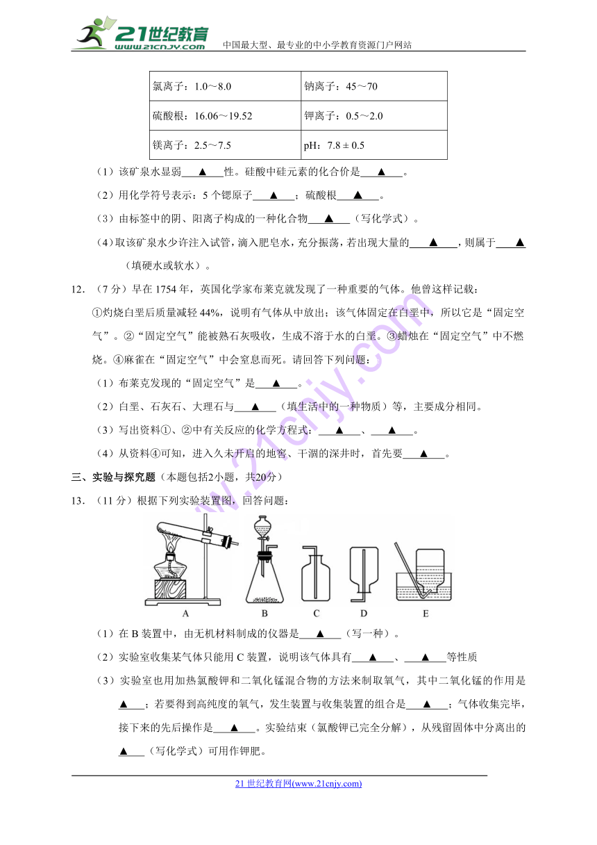 江苏省徐州市西苑中学2018届九年级下学期第二次模拟考试化学试题