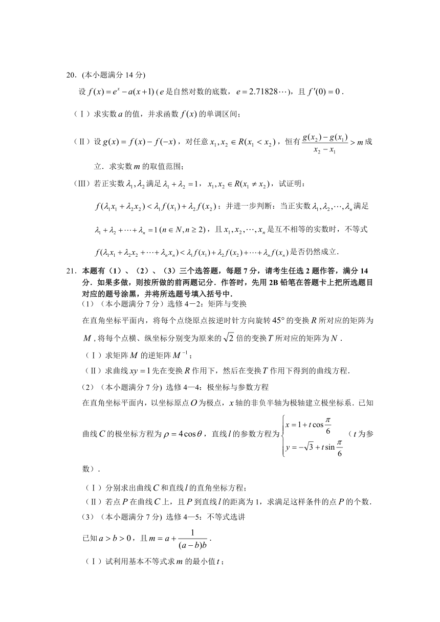 福建省惠安县2014届高三5月质量检查数学（理）试题