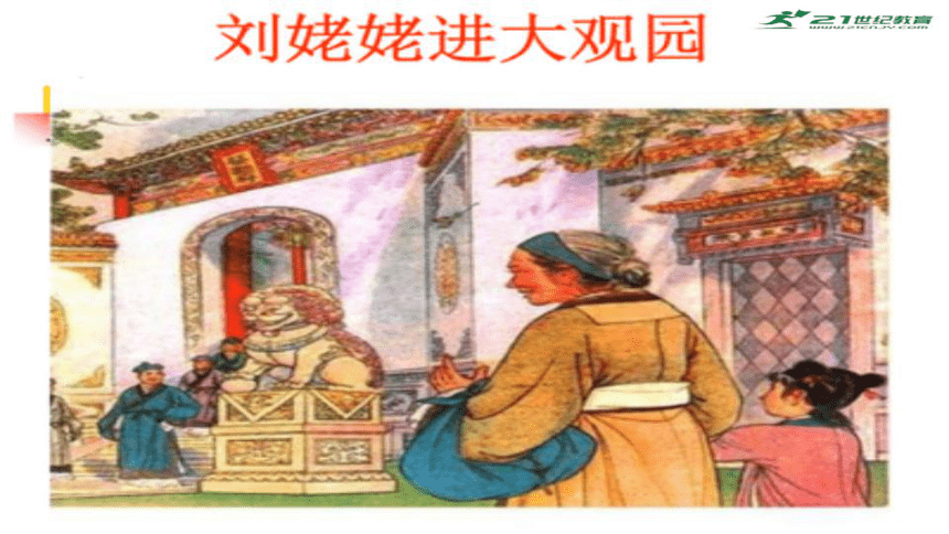 课件预览
