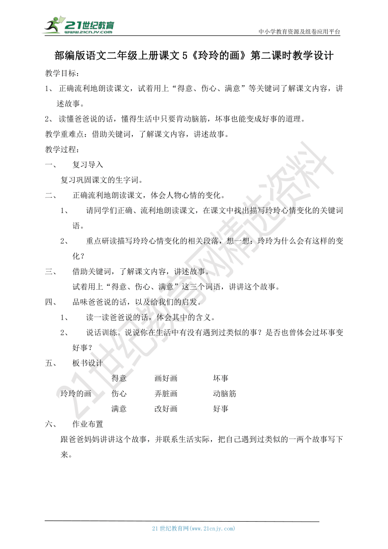 课件预览