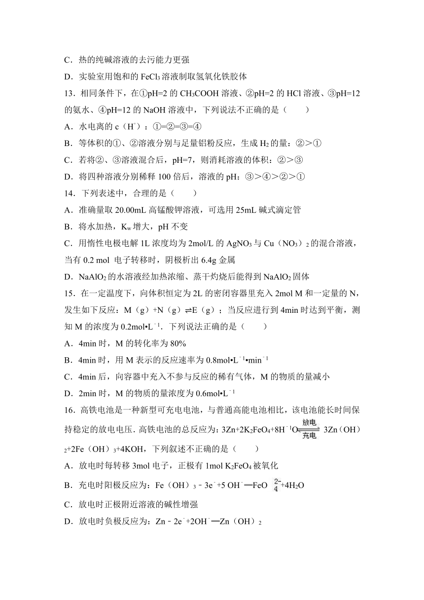 内蒙古赤峰市宁城县2016-2017学年高二（上）期末化学试卷（宁城高级中学、宁城蒙中用）+（解析版）