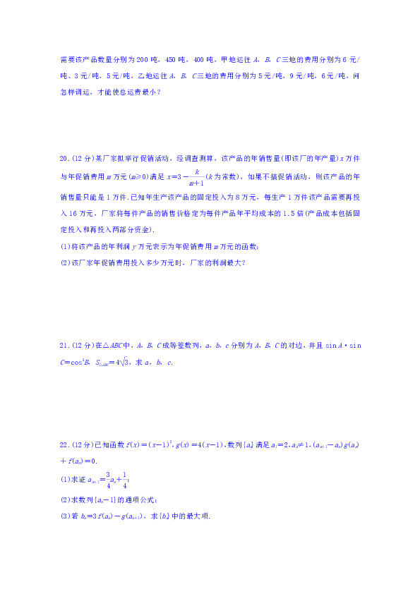 重庆市四区2018-2019学年高一下学期高中联合调研评估测试（期末）数学试题