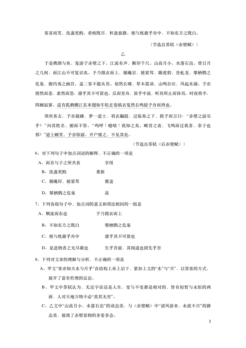 福建省福州市鼓山中学2017-2018学年高一下学期第一次月考语文试题PDF版含答案