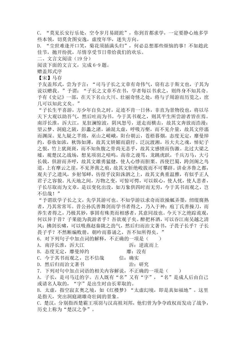 江苏省2019届高三毕业生第一次调研测试含答案