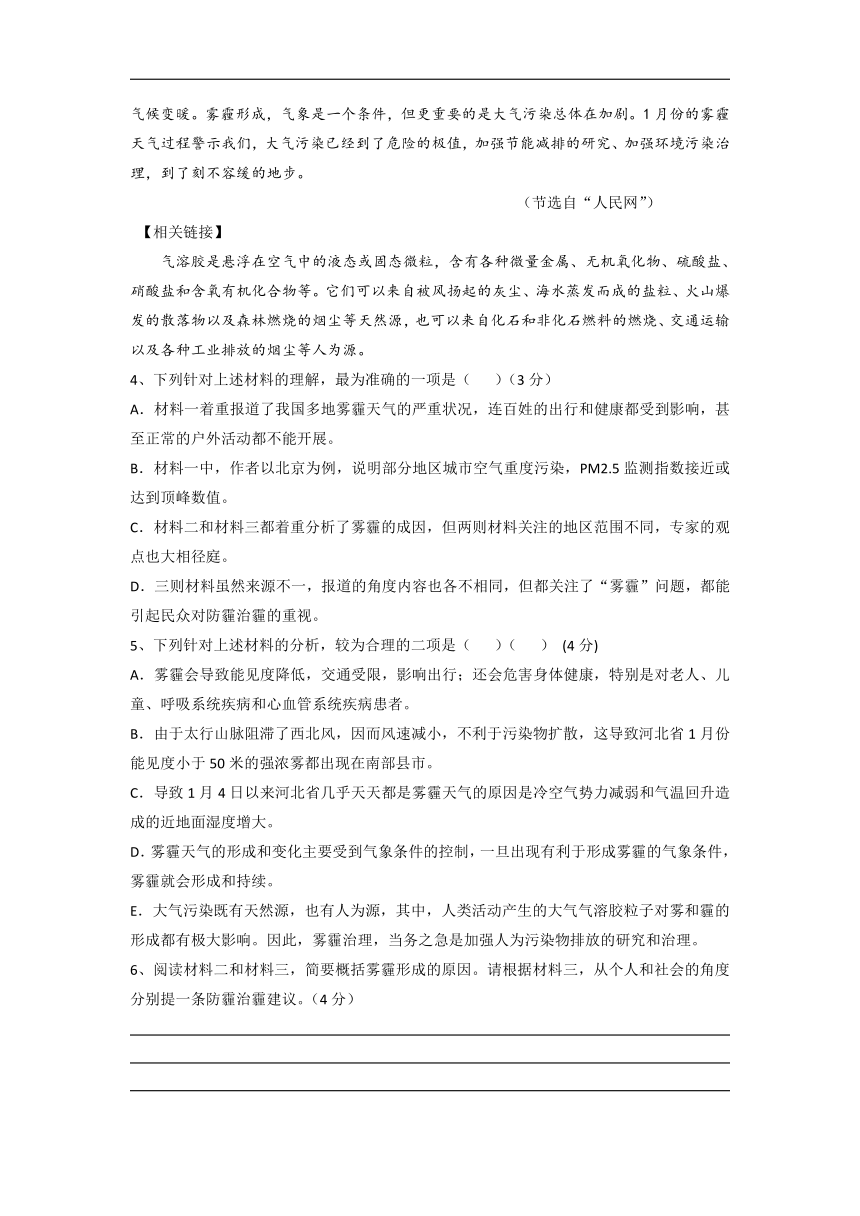 陕西省澄城县城关中学2018-2019学年高二第一次月考语文试卷含答案