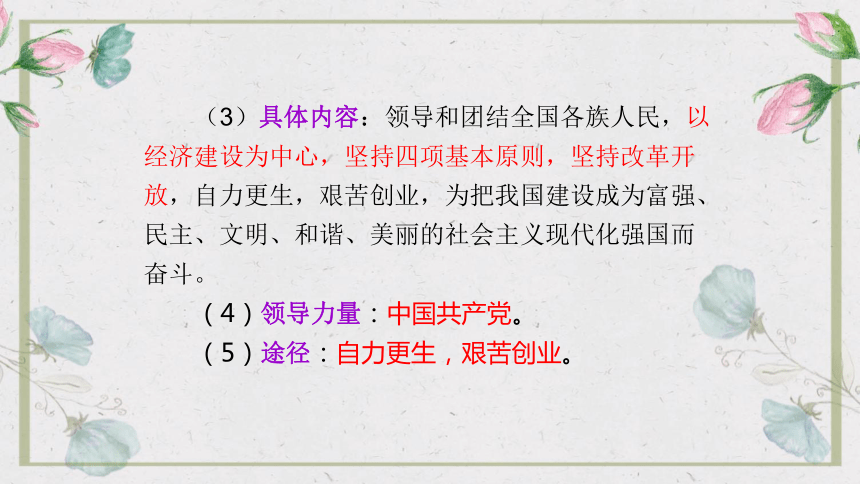 2018年中考思想品德复习考点二 基本国情和基本路线（128张幻灯片）